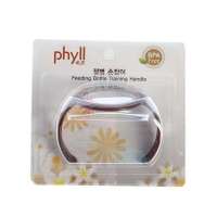 phyll-奶瓶手柄1个