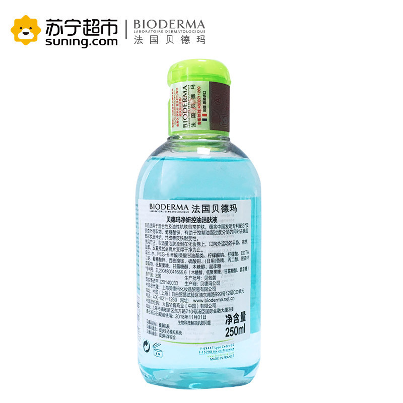 BIODERMA贝德玛 净妍控油洁肤液250ml