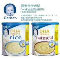 （美国直邮）GERBER嘉宝宝宝DHA米糊套装（大米和燕麦）