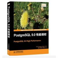 PostgreSQL 9.0性能调校