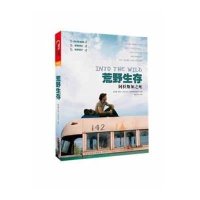 荒野生存:阿拉斯加之死(2013珍藏版)