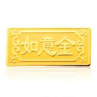 钻石快线 如意金 2克千足金黄金金条 收藏送礼佳品