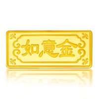 钻石快线 如意金 5克千足金黄金金条 收藏送礼佳品