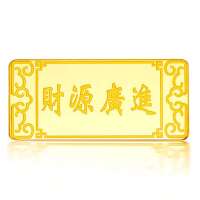 钻石快线 财源广进 5克千足金黄金金条 收藏送礼佳品