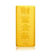 钻石快线 财富金条 100克千足金黄金金条 收藏送礼佳品