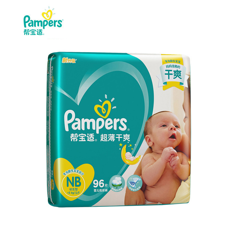 帮宝适(Pampers)超薄干爽透气婴儿纸尿裤/尿不湿正品新生儿NB96片(0-5kg)(国产)高清大图