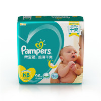 帮宝适(Pampers)超薄干爽透气婴儿纸尿裤/尿不湿正品新生儿NB96片(0-5kg)(国产)