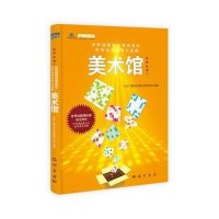世界谜题锦标赛直通车：美术馆