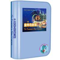 影贝小恐龙魔法书--皇帝的新装