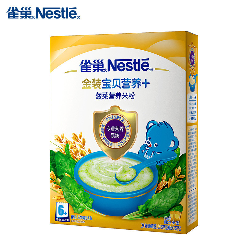 雀巢(Nestle)宝贝营养+金装菠菜营养米粉(6-36个月)225克(9包X25克)