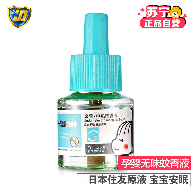 金盾电热蚊香液(无味型)45ml*1 母婴专用驱蚊用品 无香味45ml