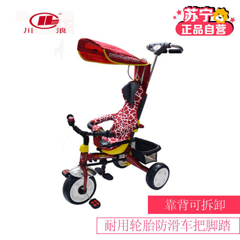 川浪儿童三轮车DT106红色