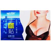 迪芬妍海洋胶原氨基酸系列丰胸贴(10包装)(一品婷荣誉出品)