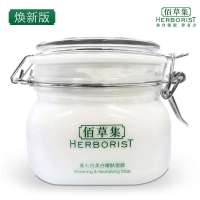 (限时限量秒杀)佰草集新七白美白嫩肤面膜(焕新版)500g