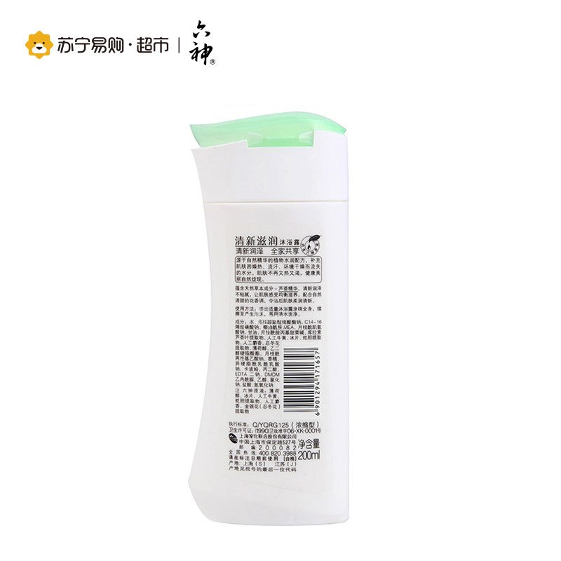 六神清新滋润沐浴露200ml