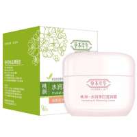 草木年华桃颜水润净白滋润霜50g