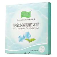 草舍名院净泉水凝隐形冰膜5片装(限时秒杀)