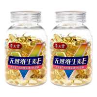 养生堂天然维生素E软胶囊160粒*2瓶