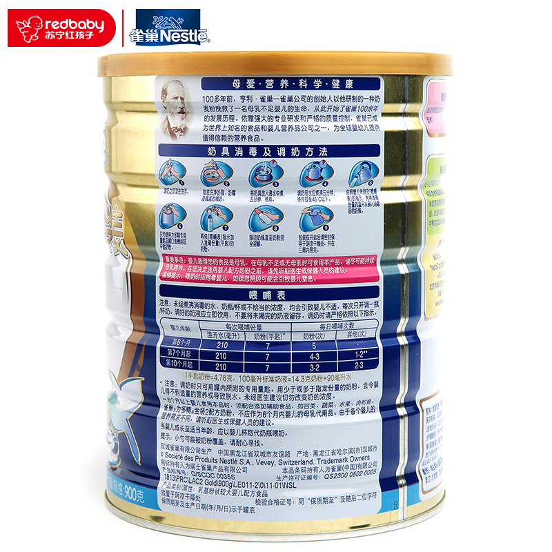Nestle雀巢力多精2段(6-18个月)较大婴儿配方奶粉900g 全进口奶源