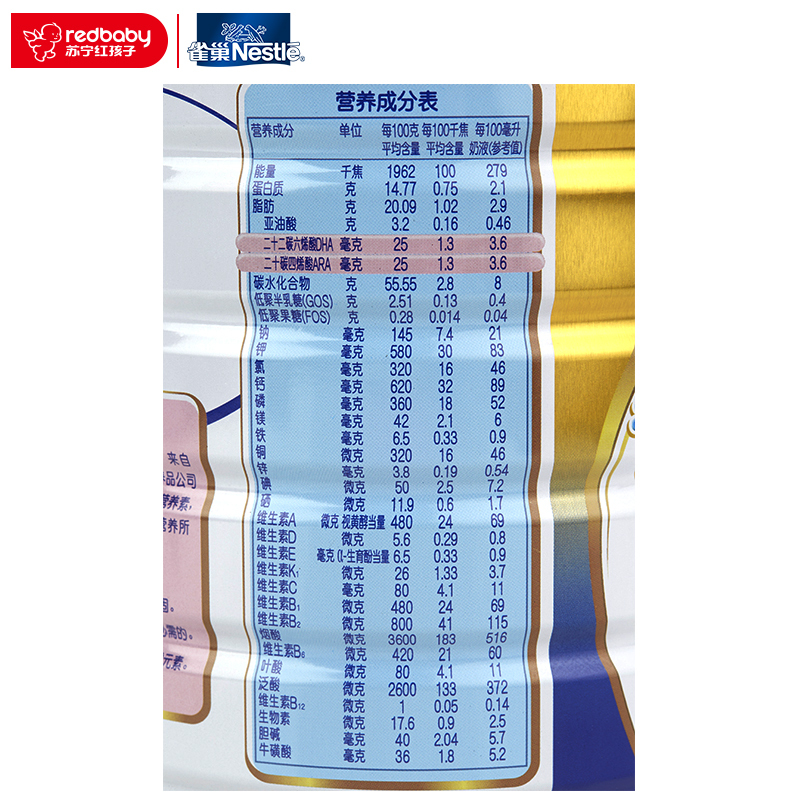 Nestle雀巢力多精2段(6-18个月)较大婴儿配方奶粉900g 全进口奶源
