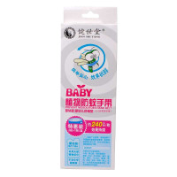 健世堂BABY植物防蚊手带 (特惠装)婴幼儿舒缓型