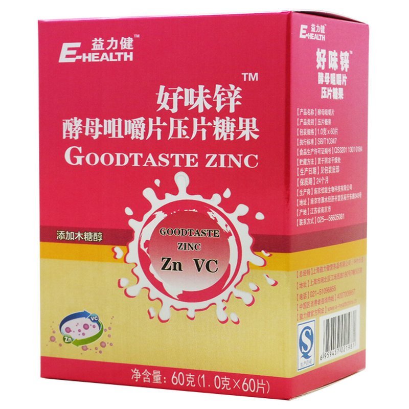 益力健好味锌酵母锌咀嚼片1.0g*60片