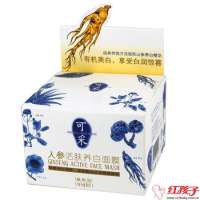 可采盈润美白人参养白面膜(睡眠型)