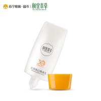 相宜本草水润亮白隔离乳50g新老包装随机发货