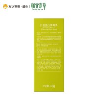 相宜本草水润亮白隔离乳50g新老包装随机发货