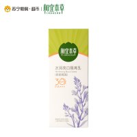 相宜本草水润亮白隔离乳50g新老包装随机发货