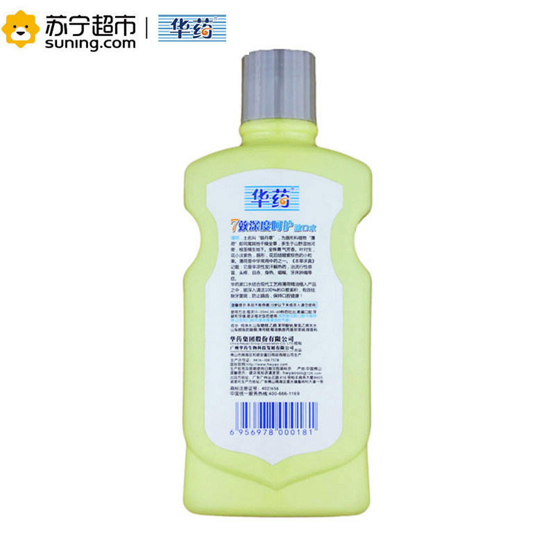 华药7效深度呵护漱口水(薄荷味)270ml