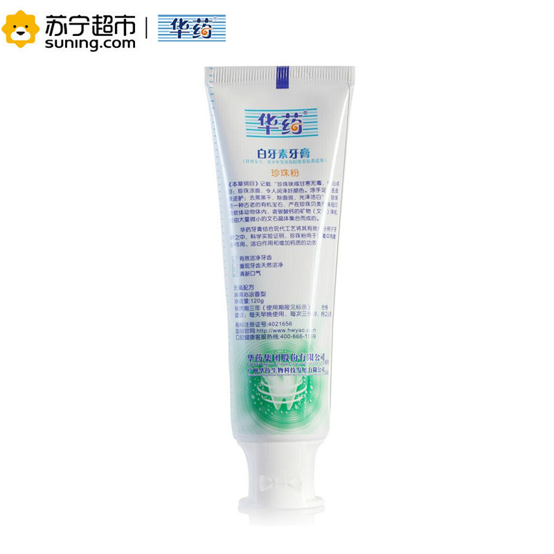 华药 白牙素牙膏(闪耀亮白)120g