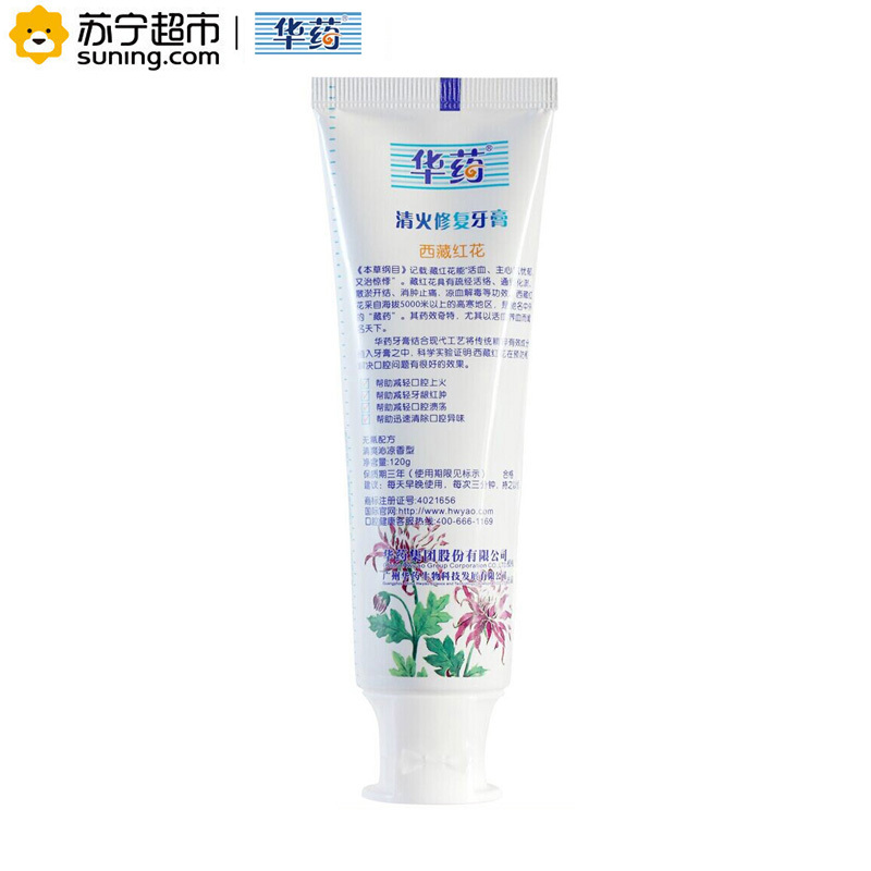 华药清火修复牙膏(西藏红花)120g