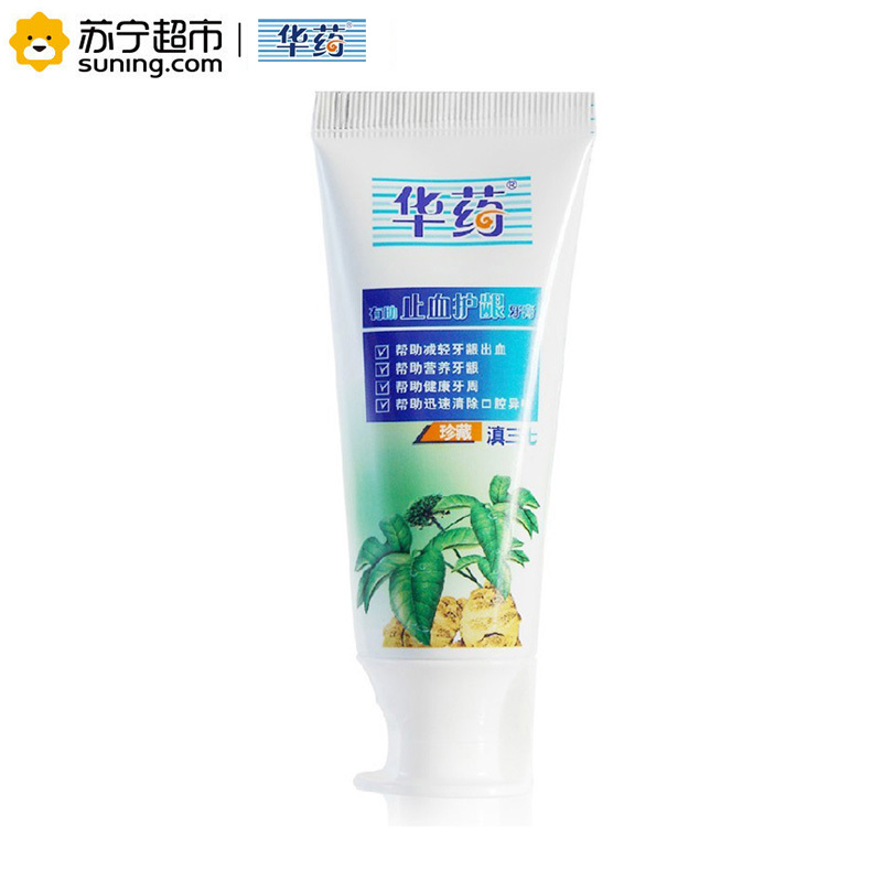 华药止血护龈牙膏(滇三七)120g