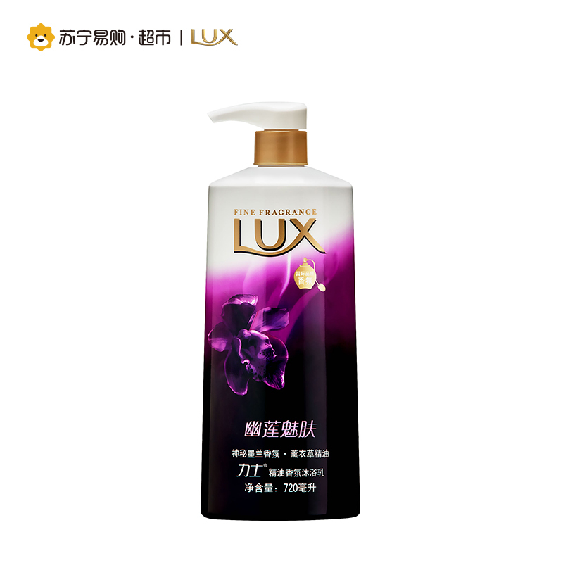 力士(Lux)精油香氛幽莲魅肤沐浴乳720ml(新老包装随机发货)保湿补水 各种肤质 沐浴露