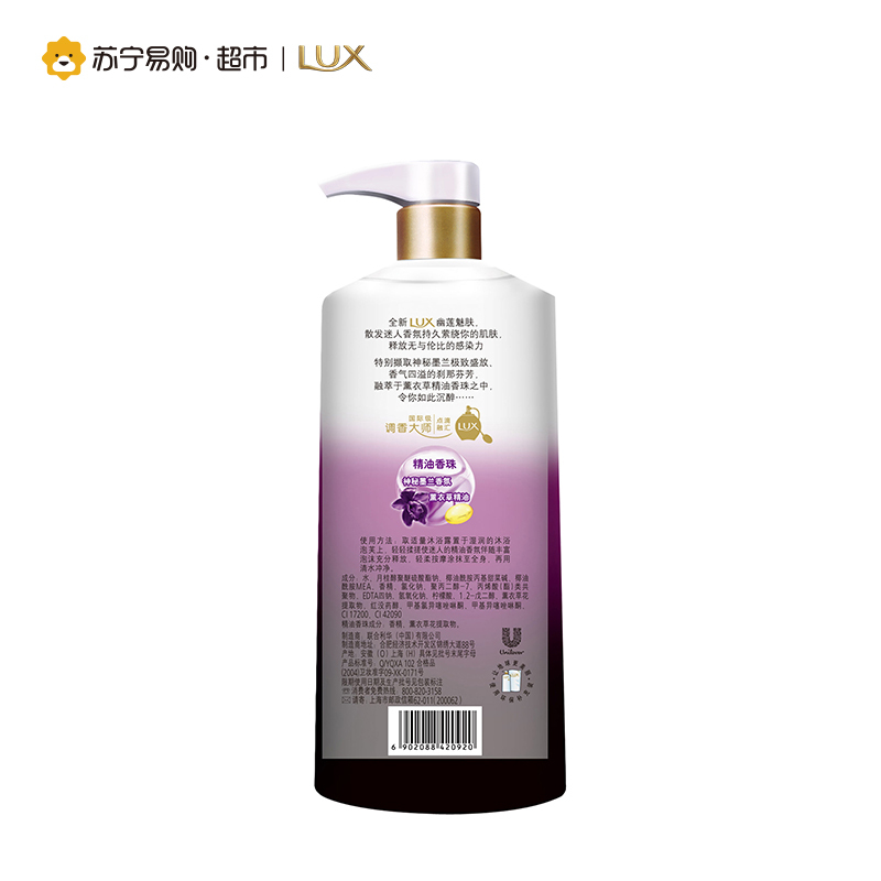 力士(Lux)精油香氛幽莲魅肤沐浴乳720ml(新老包装随机发货)保湿补水 各种肤质 沐浴露