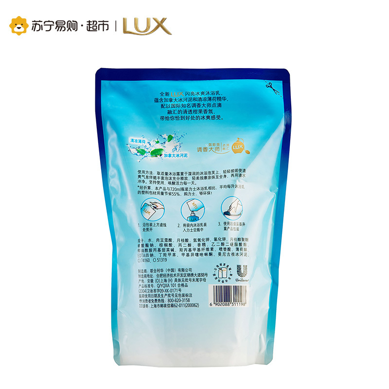 力士(Lux)爽肤沐浴乳闪亮冰爽650ml 各种肤质 保湿补水 沐浴露