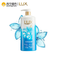 力士(Lux)沐浴露 爽肤沐浴乳闪亮冰爽720ml[联合利华]