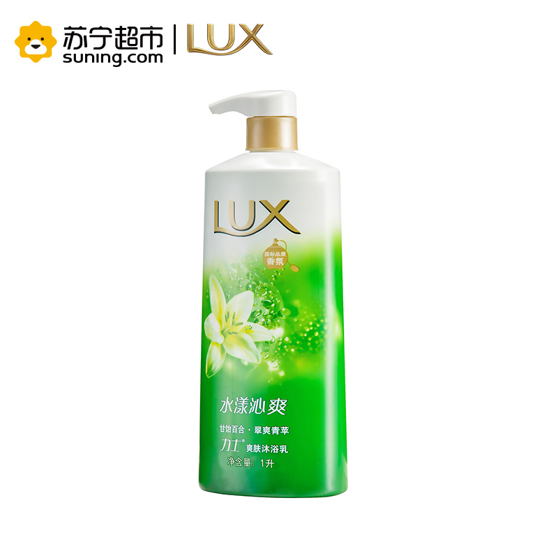 力士(LUX)爽肤水漾沁爽沐浴露1KG (新老包装随机发货)适合于各种肤质 成人[联合利华]高清大图