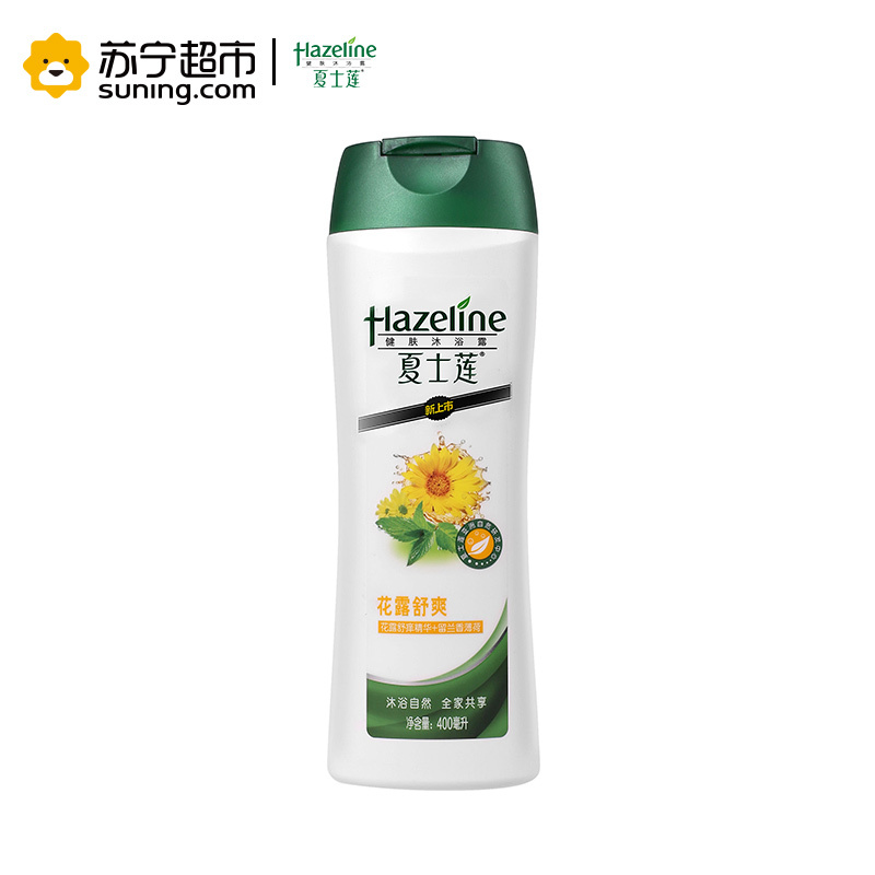 夏士莲 (Hazeline) 健肤沐浴露 花露舒爽400ml【联合利华】