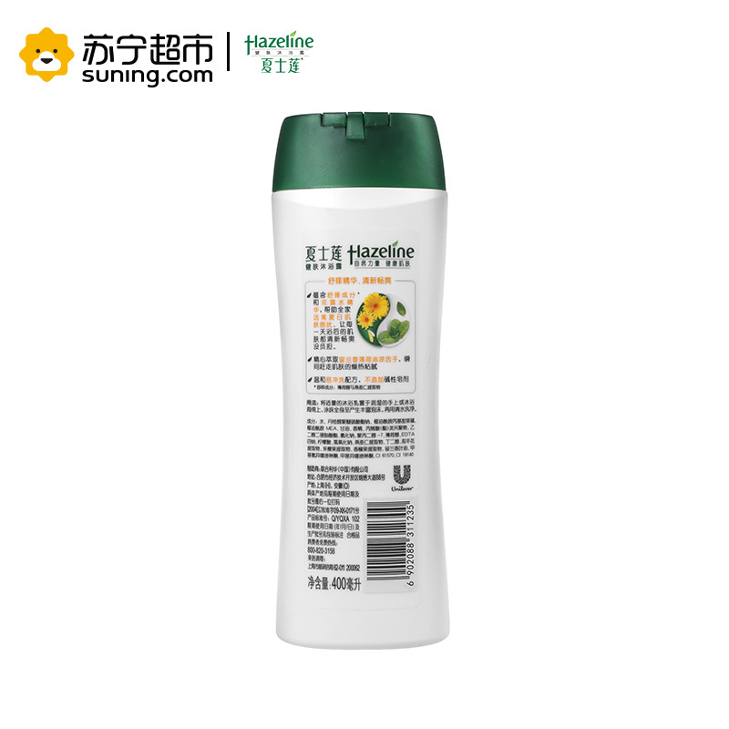 夏士莲 (Hazeline) 健肤沐浴露 花露舒爽400ml【联合利华】