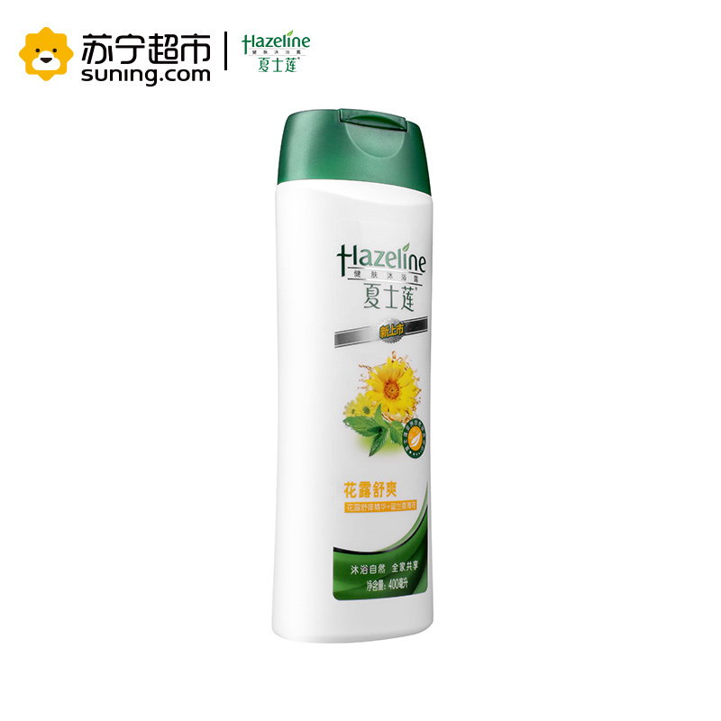 夏士莲 (Hazeline) 健肤沐浴露 花露舒爽400ml【联合利华】