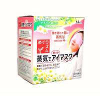 花王蒸汽眼罩去黑眼圈浮肿-洋甘菊型14枚