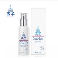 五羊纹效奇迹修护霜100ml