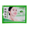 奥丽颜营养水润面膜30g*9片(新鲜牛奶/蜂胶/野菊花)