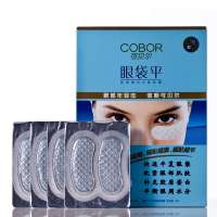 可贝尔眼袋平1+4特惠装