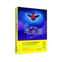 毛毛雨