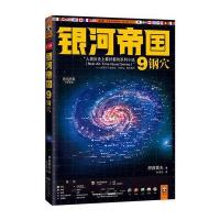 银河帝国9：钢穴