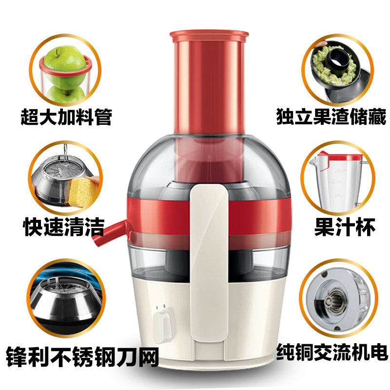 飞利浦(Philips) 榨汁机HR1855 电动水果汁机 大容量 多功能料理机 鲜榨机