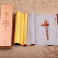 堂品新文房四宝《堂品·御》水写布礼品套装 加厚仿宣纸书法练习 王者必备